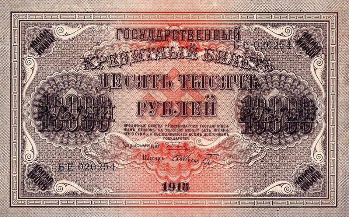 Front of Russia p97a: 10000 Rubles from 1918