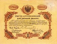 Gallery image for Russia pA33b: 1 Ruble