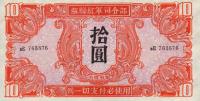 Gallery image for China, Russian Invasion of pM33: 10 Yuan