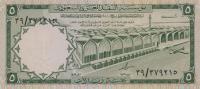 Gallery image for Saudi Arabia p12a: 5 Riyal from 1968