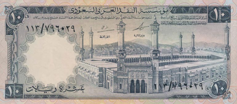 Front of Saudi Arabia p13: 10 Riyal from 1968