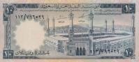 Gallery image for Saudi Arabia p13: 10 Riyal from 1968