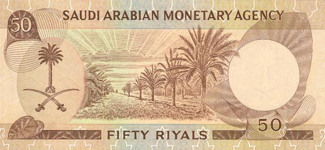 Back of Saudi Arabia p14a: 50 Riyal from 1968