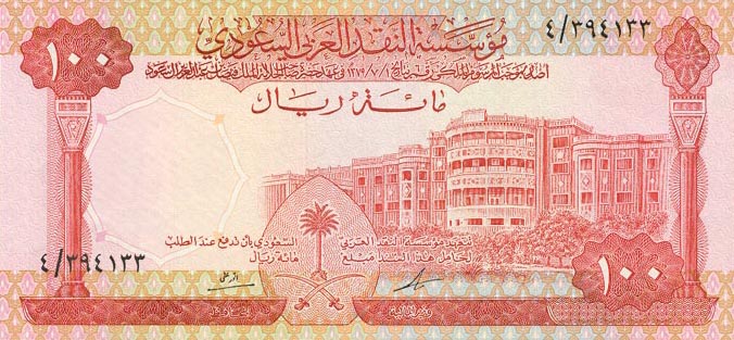 Front of Saudi Arabia p15a: 100 Riyal from 1966