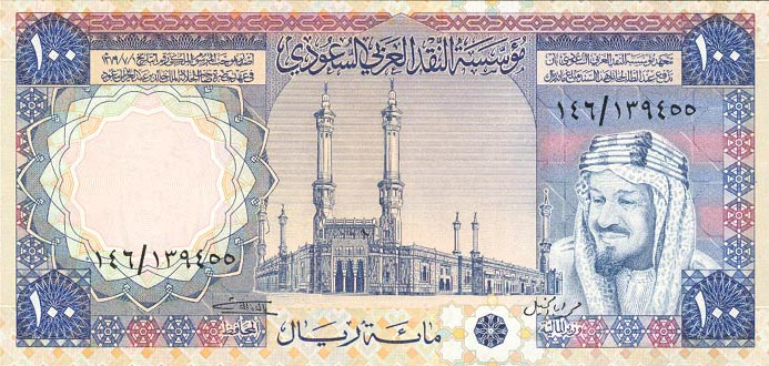 Front of Saudi Arabia p20a: 100 Riyal from 1976