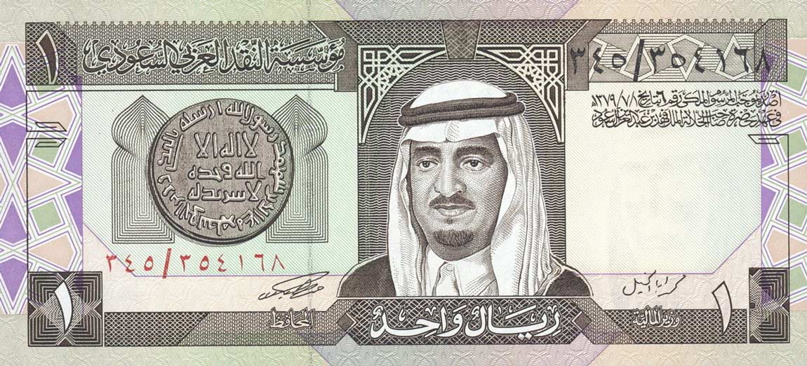 Front of Saudi Arabia p21c: 1 Riyal from 1984