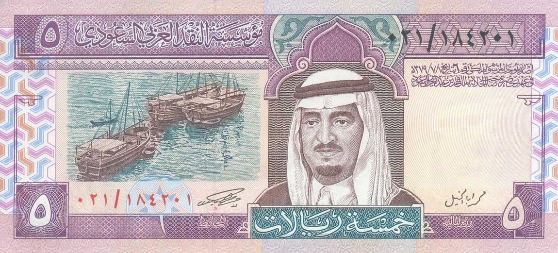 Front of Saudi Arabia p22a: 5 Riyal from 1983