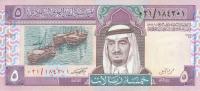 Gallery image for Saudi Arabia p22a: 5 Riyal