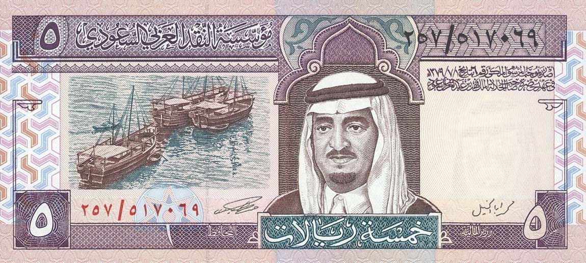 Front of Saudi Arabia p22c: 5 Riyal from 1983
