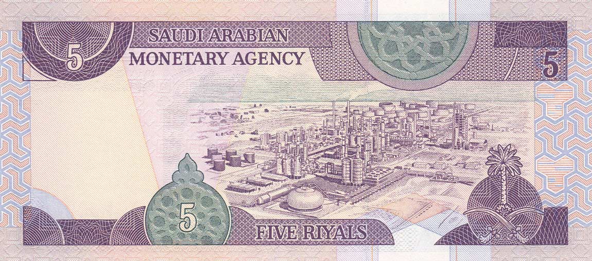 Back of Saudi Arabia p22d: 5 Riyal from 1983
