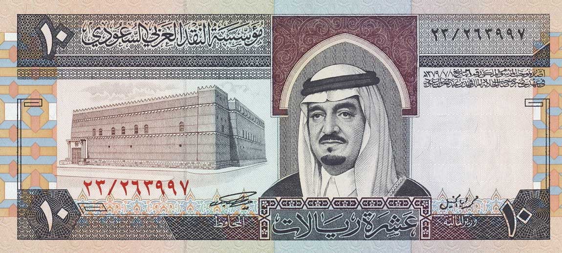 Front of Saudi Arabia p23a: 10 Riyal from 1983