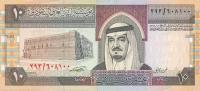 Gallery image for Saudi Arabia p23b: 10 Riyal