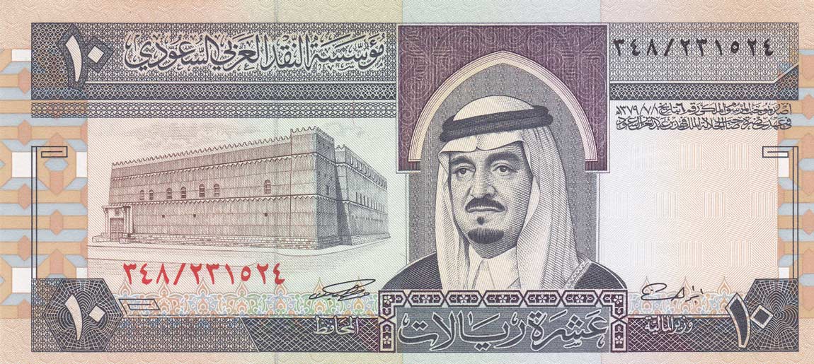 Front of Saudi Arabia p23d: 10 Riyal from 1983