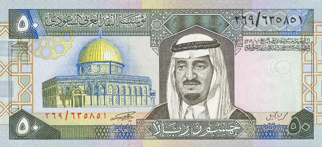 Front of Saudi Arabia p24b: 50 Riyal from 1983
