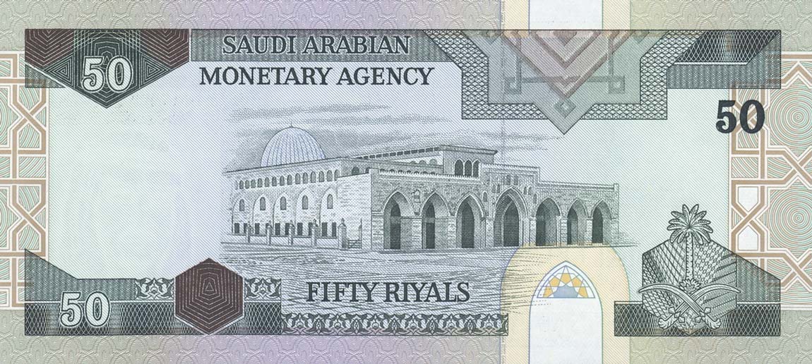 Back of Saudi Arabia p24c: 50 Riyal from 1983