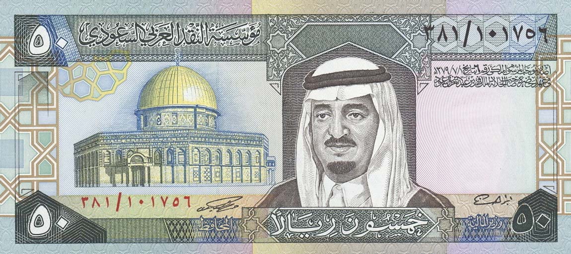 Front of Saudi Arabia p24c: 50 Riyal from 1983