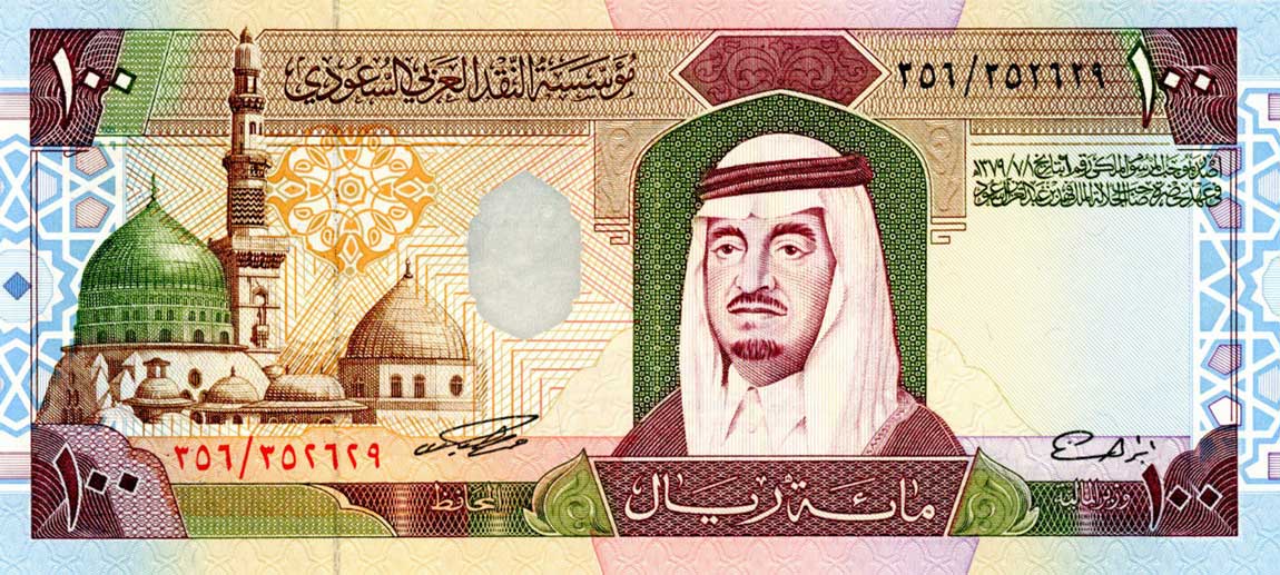 Front of Saudi Arabia p25c: 100 Riyal from 1984