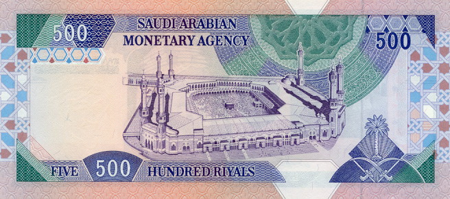 Back of Saudi Arabia p26a: 500 Riyal from 1983