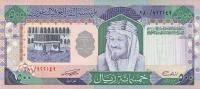 Gallery image for Saudi Arabia p26b: 500 Riyal from 1983