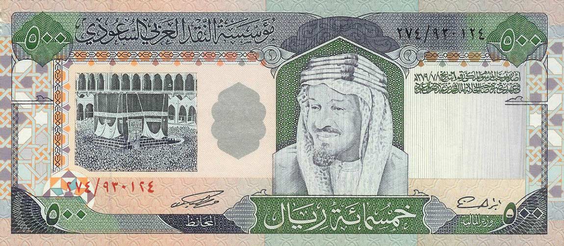 Front of Saudi Arabia p26d: 500 Riyal from 1983