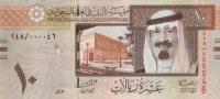 Gallery image for Saudi Arabia p33b: 10 Riyal