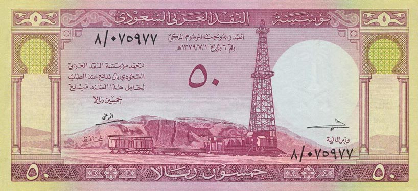 Front of Saudi Arabia p9a: 50 Riyal from 1961