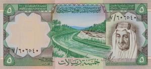 p17a from Saudi Arabia: 5 Riyal from 1977