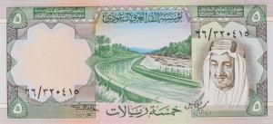 Gallery image for Saudi Arabia p17b: 5 Riyal from 1977