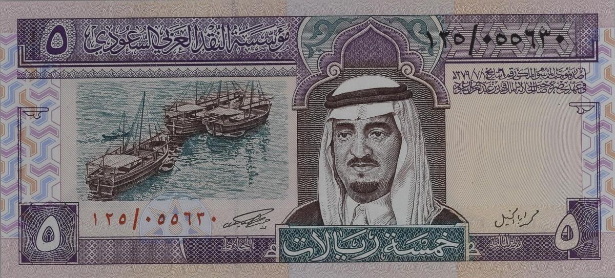 Front of Saudi Arabia p22b: 5 Riyal from 1983