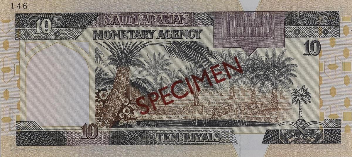Back of Saudi Arabia p23s: 10 Riyal from 1983