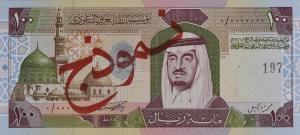 Gallery image for Saudi Arabia p25s: 100 Riyal