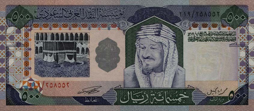 Front of Saudi Arabia p26c: 500 Riyal from 1983