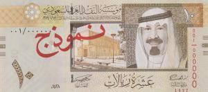 Gallery image for Saudi Arabia p33s: 10 Riyal