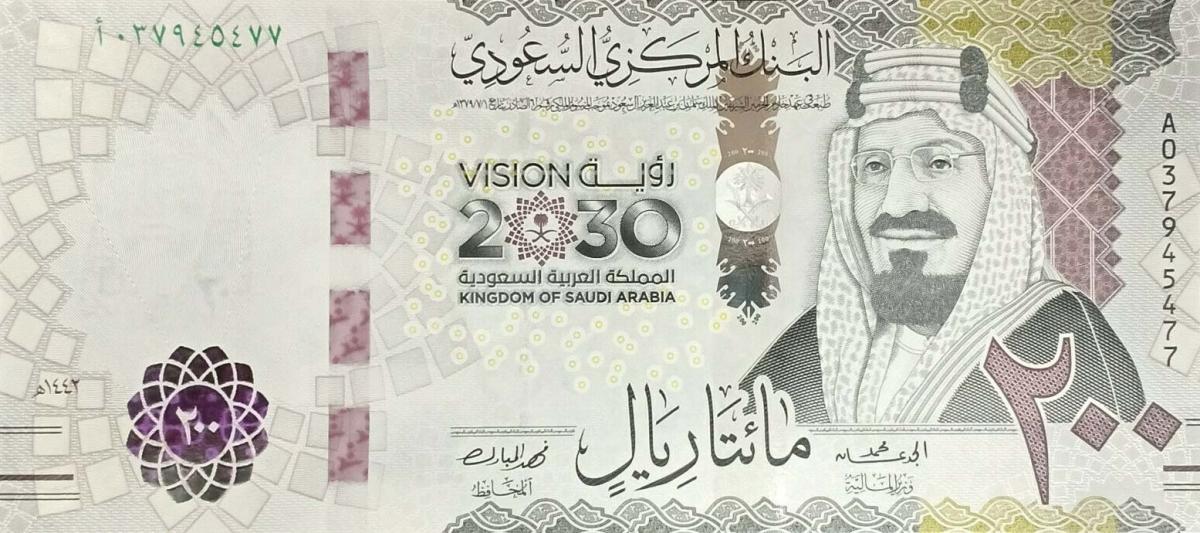 Front of Saudi Arabia p46: 200 Riyal from 2021