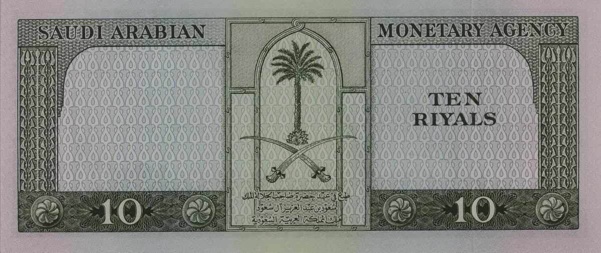 Front of Saudi Arabia p8b: 10 Riyal from 1961