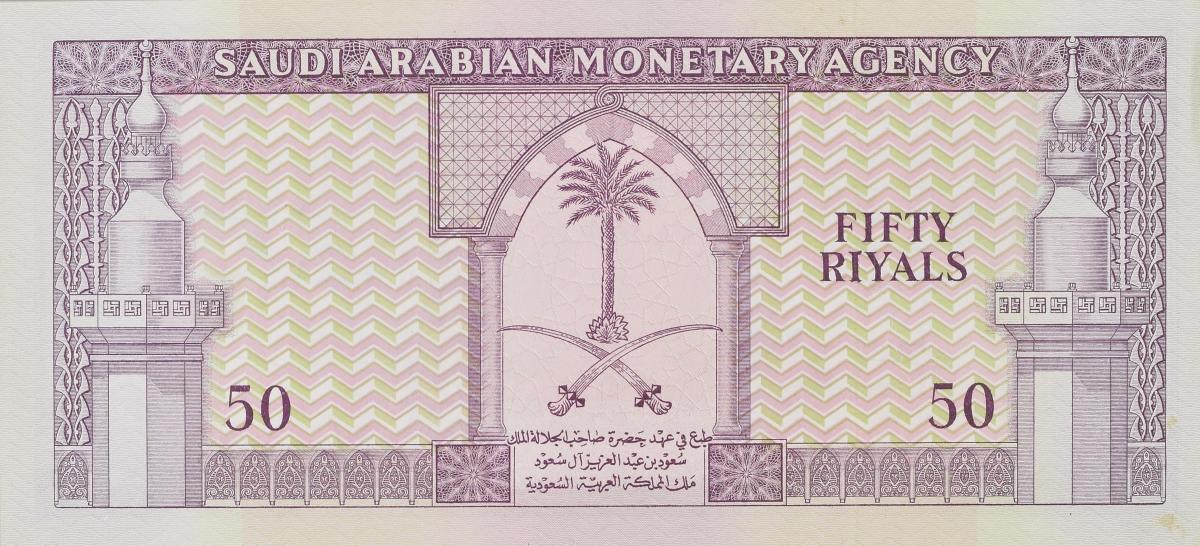 Back of Saudi Arabia p9b: 50 Riyal from 1961
