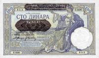 p23 from Serbia: 100 Dinars from 1941