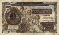 Gallery image for Serbia p24: 1000 Dinars