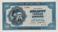 Gallery image for Serbia p28: 20 Dinars