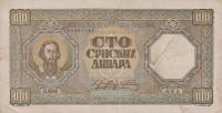 Gallery image for Serbia p33: 100 Dinars