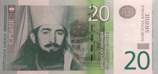 Front of Serbia p55a: 20 Dinars from 2011