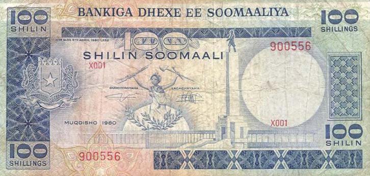 Front of Somalia p28a: 100 Shilin from 1980