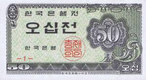 p29a from Korea, South: 50 Jeon from 1962