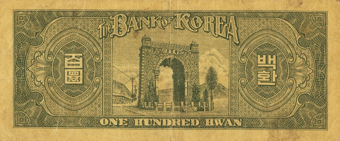 Back of Korea, South p18: 100 Hwan from 1953