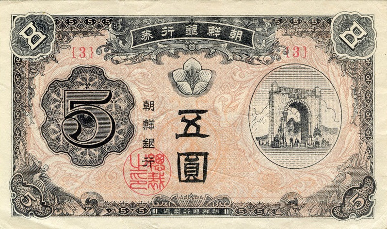 Front of Korea, South p1: 5 Won from 1949