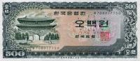 p39a from Korea, South: 500 Won from 1966