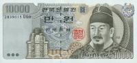 p50a from Korea, South: 10000 Won from 1994