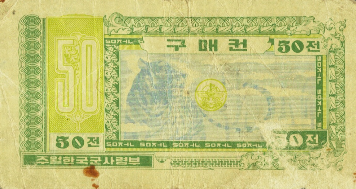 Front of Korea, South pM20: 50 Cents from 1971