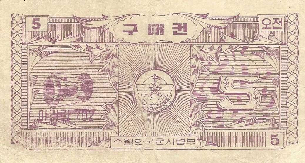 Back of Korea, South pM9: 5 Cents from 1970