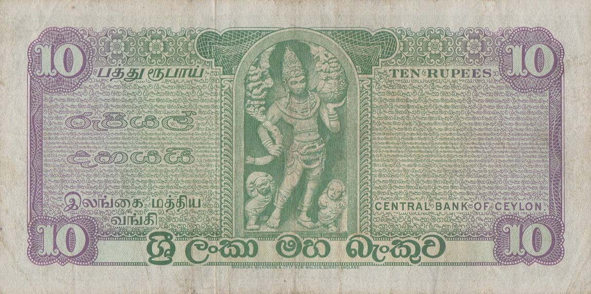Back of Sri Lanka p74Ab: 10 Rupees from 1975